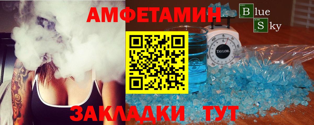 Амфетамин Розовый Сокол