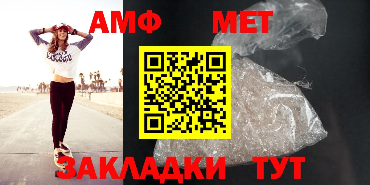 АМФЕТАМИН  Amphetamine VHQ  Амфетамин  Сокол  Вход с VPN 