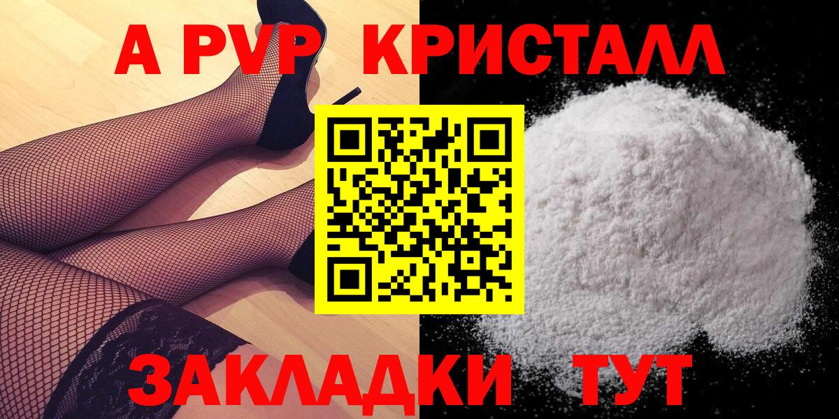 Альфа ПВП СК  Alpha-PVP  Вход с VPN  Сокол  Альфа ПВП СК КРИС 