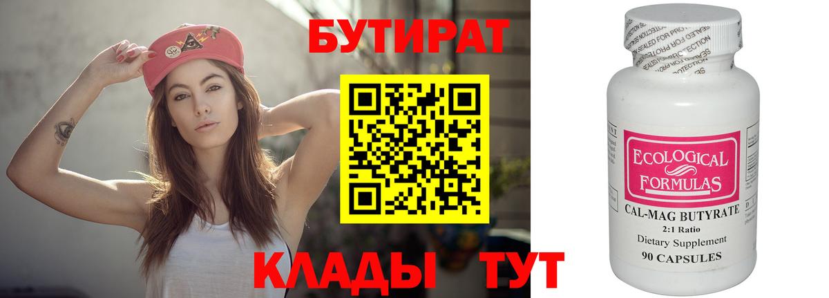 Бутират оксибутират Сокол