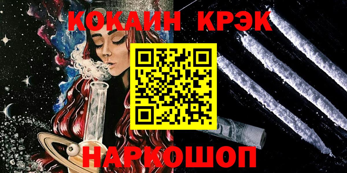 Кокаин FishScale Сокол