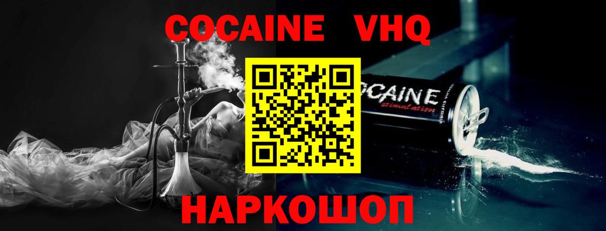 Сокол  Cocaine  Cocaine 99%  Вход с VPN  Cocaine 98% 