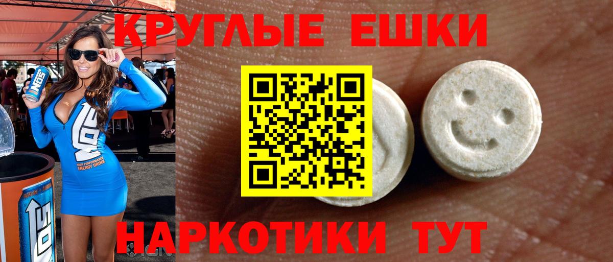 Экстази MDMA  ЭКСТАЗИ таблы  Экстази  Сокол  Вход с VPN 