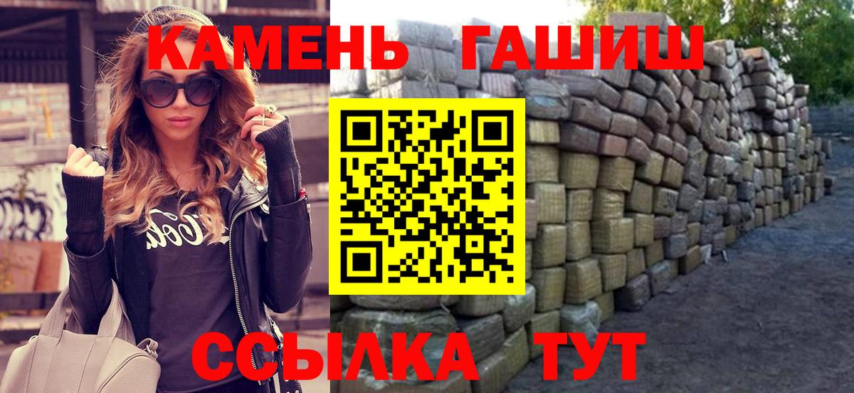 ГАШИШ хэш Сокол