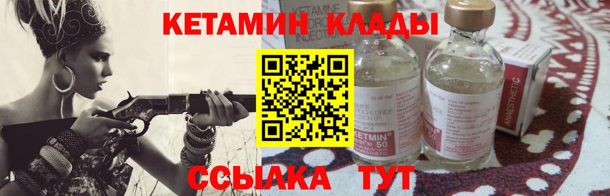 КЕТАМИН VHQ  Вход с VPN  мега маркетплейс  Сокол 