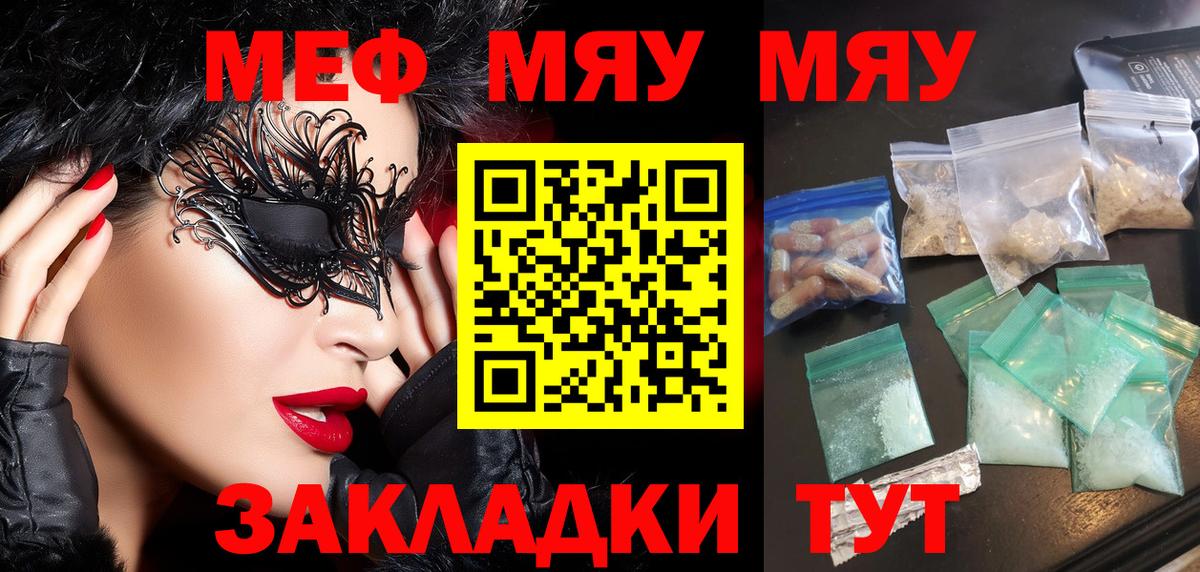 Сокол  Мефедрон мука  Меф  Вход с VPN  Мефедрон мяу мяу 