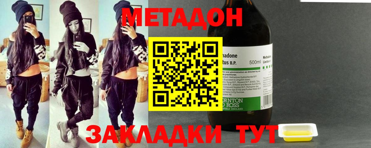 Сокол  Метадон methadone  Вход с VPN  hydra как зайти  МЕТАДОН мёд 