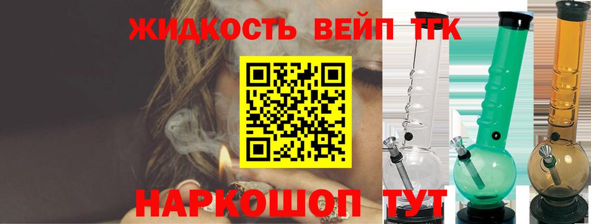 Сокол  ТГК вейп  Вход с VPN 